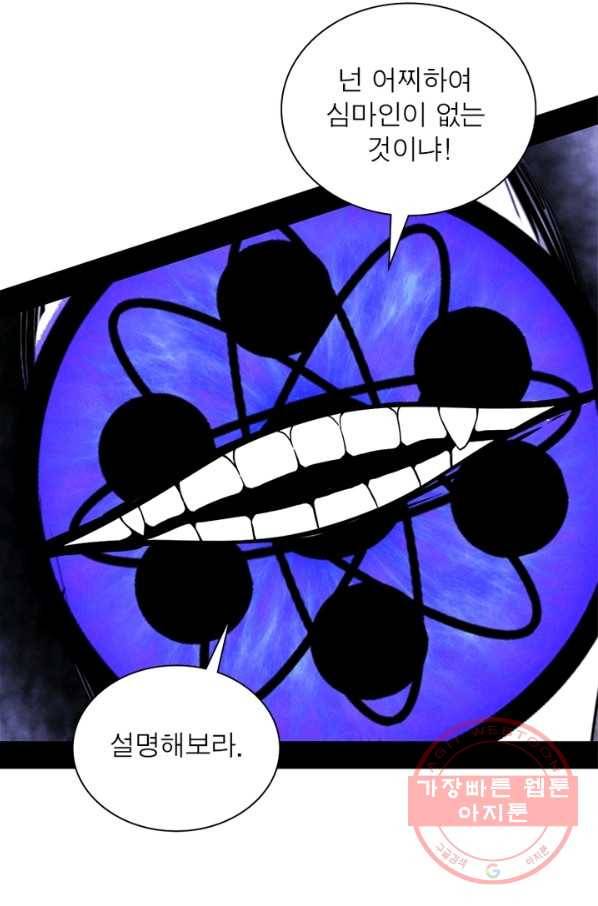 차원이동 레벨업 215화 5