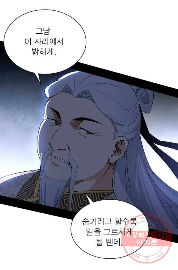 차원이동 레벨업 215화 10