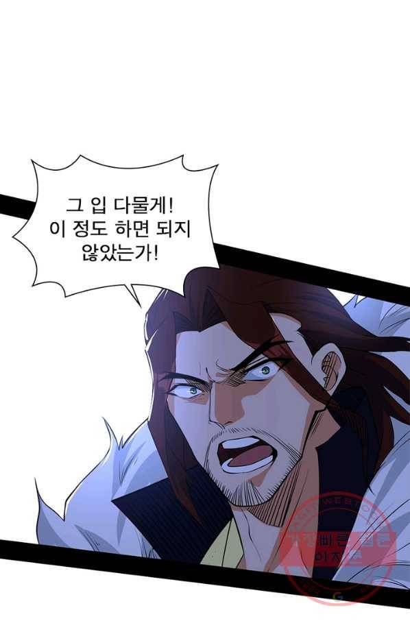 차원이동 레벨업 215화 11