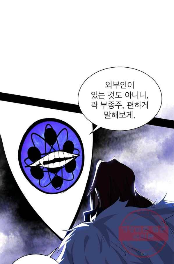 차원이동 레벨업 215화 12