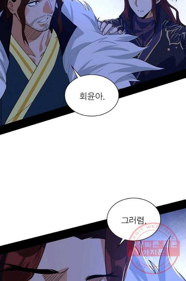 차원이동 레벨업 215화 14