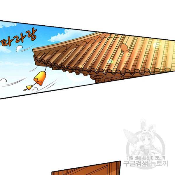환생요마 34화 2