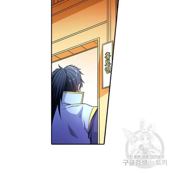 환생요마 34화 3