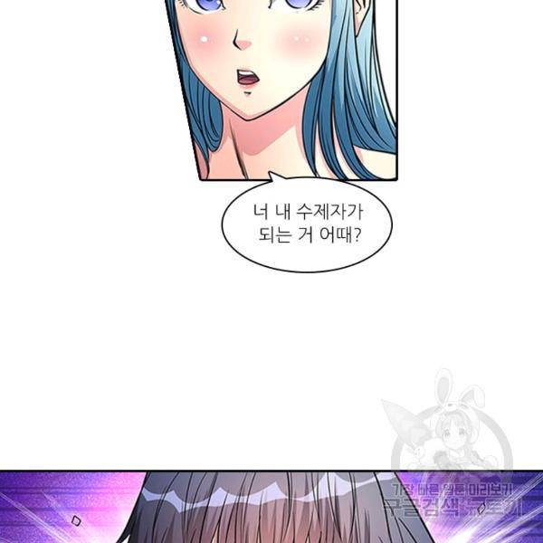 환생요마 34화 7