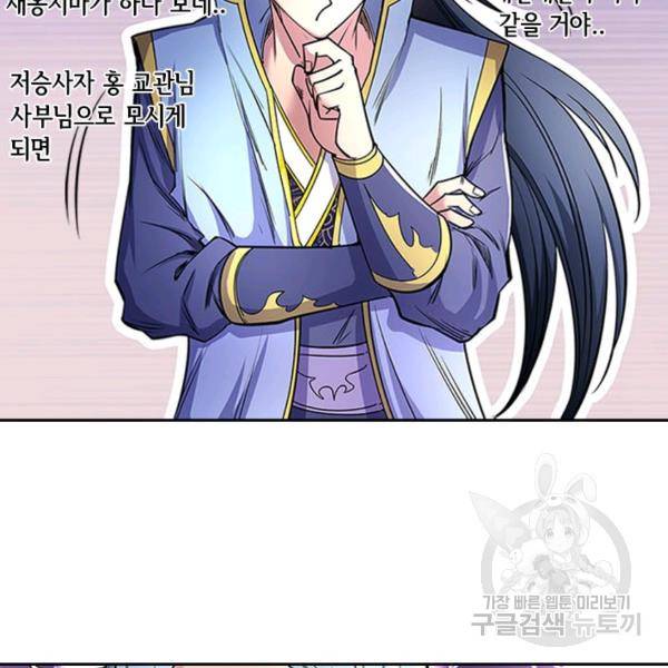 환생요마 34화 11