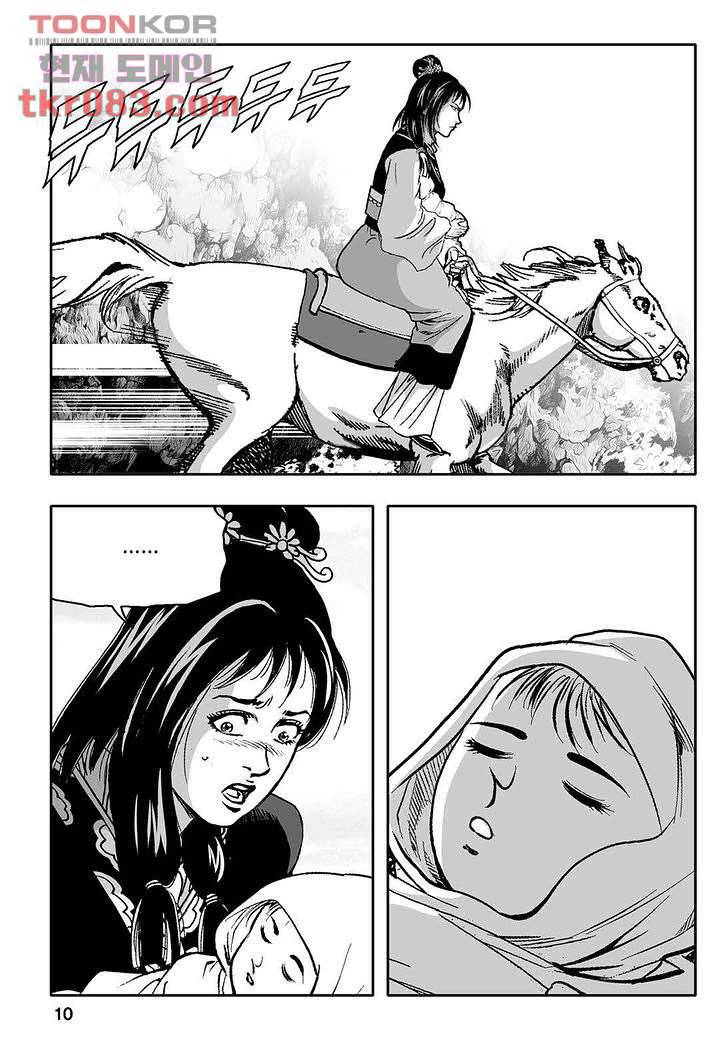 무쌍일지 [개정판] 1화 5