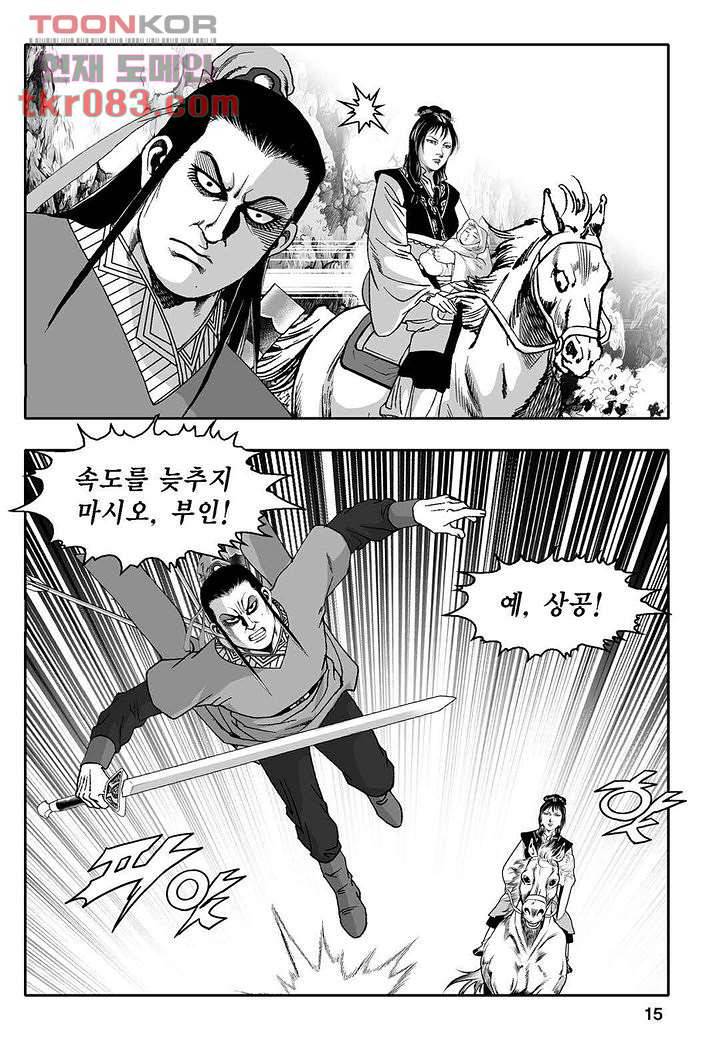 무쌍일지 [개정판] 1화 10