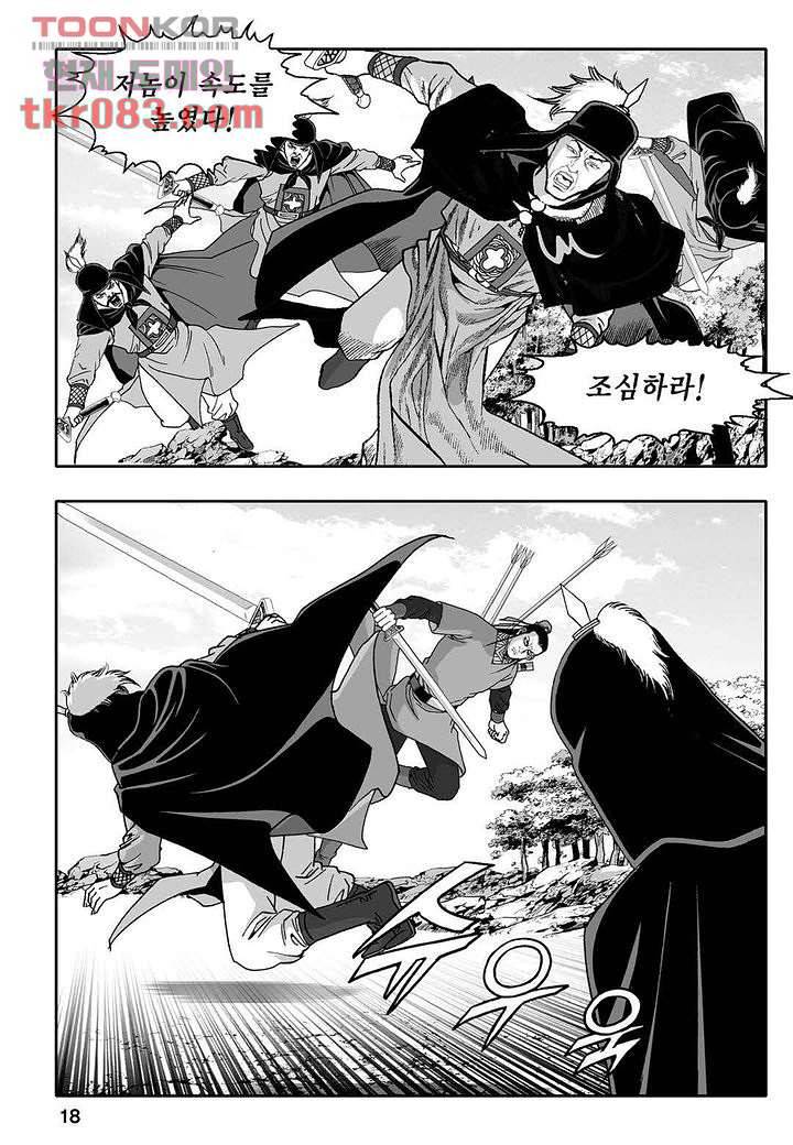 무쌍일지 [개정판] 1화 13