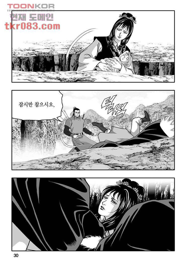 무쌍일지 [개정판] 1화 25