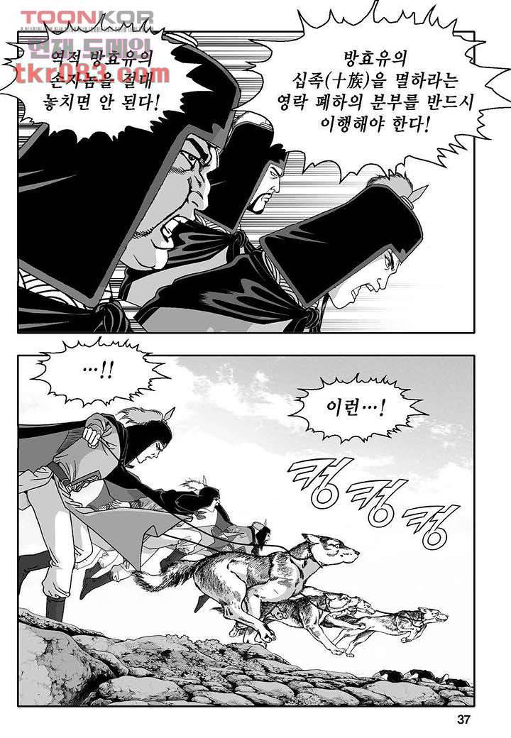 무쌍일지 [개정판] 1화 32