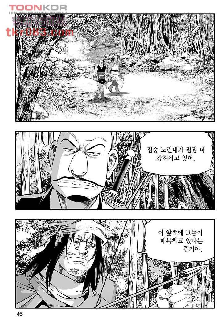 무쌍일지 [개정판] 1화 41