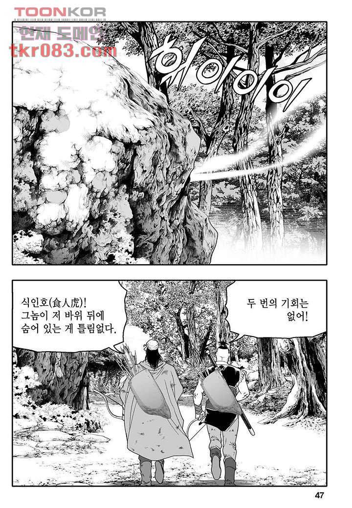 무쌍일지 [개정판] 1화 42