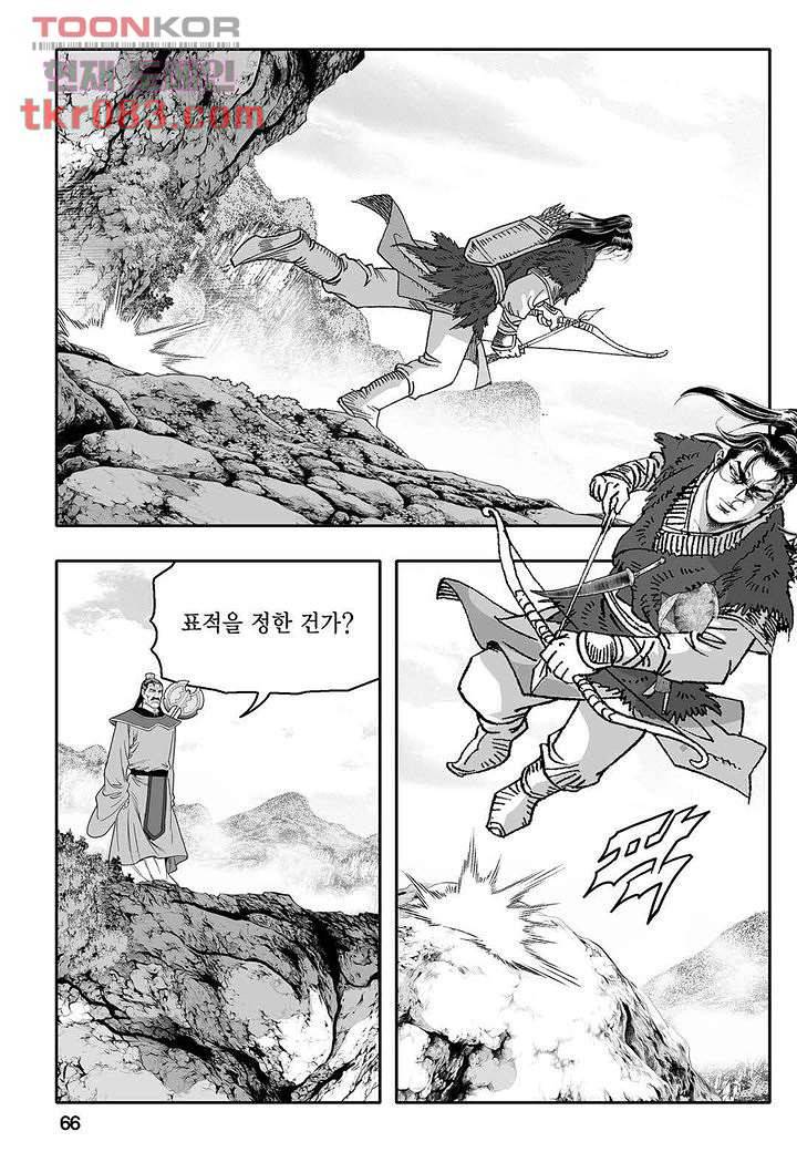 무쌍일지 [개정판] 1화 61