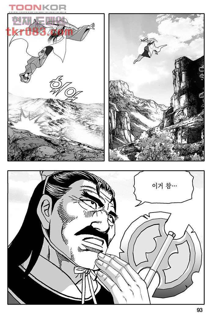무쌍일지 [개정판] 1화 88