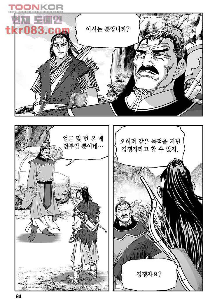 무쌍일지 [개정판] 1화 89