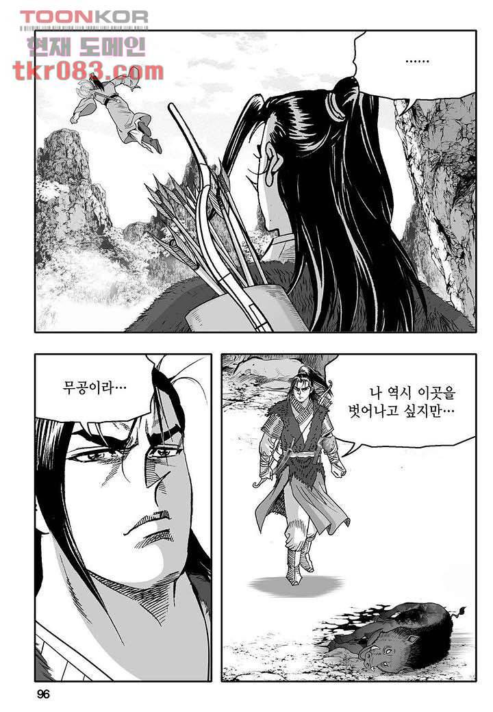 무쌍일지 [개정판] 1화 91