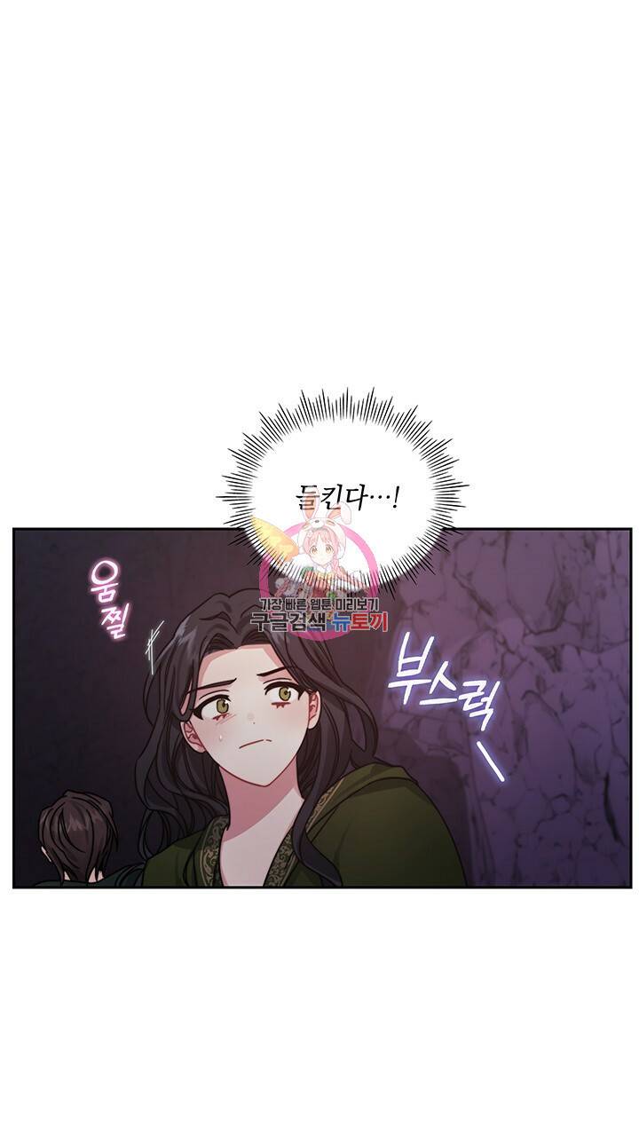 그대 사자의 이름으로 22화 1