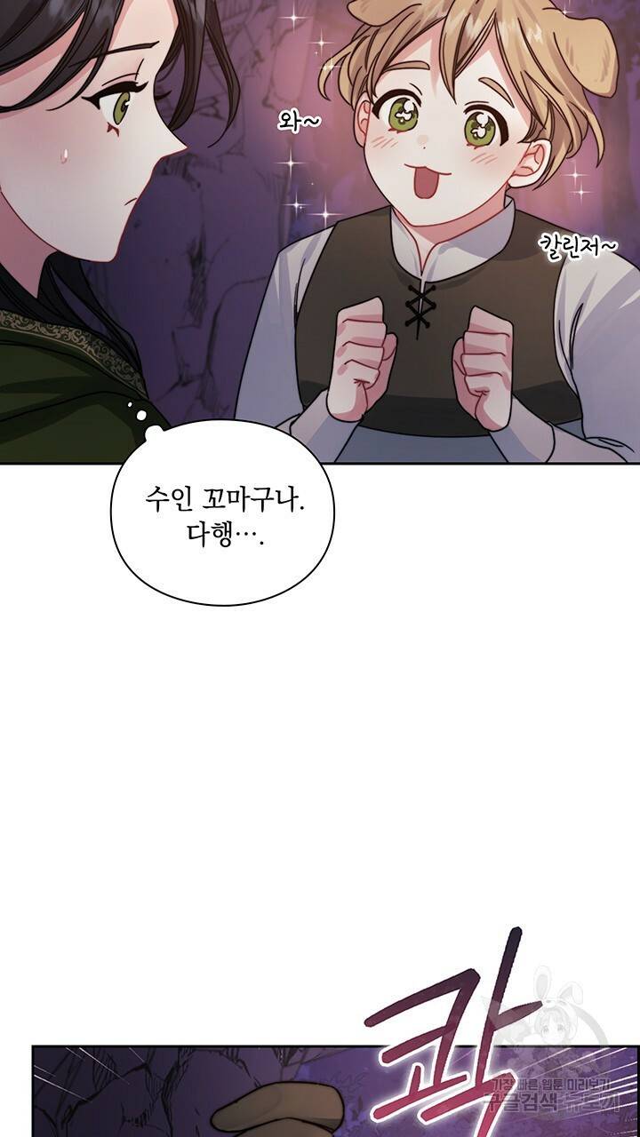 그대 사자의 이름으로 22화 3