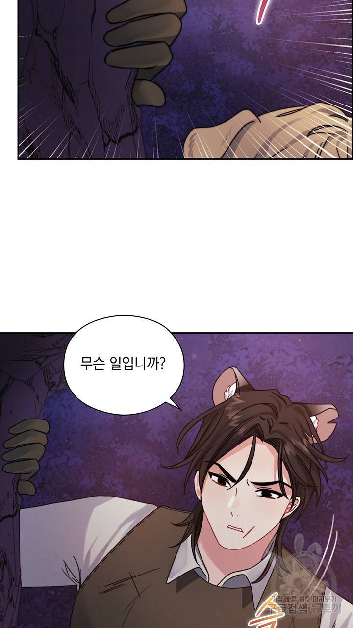 그대 사자의 이름으로 22화 4