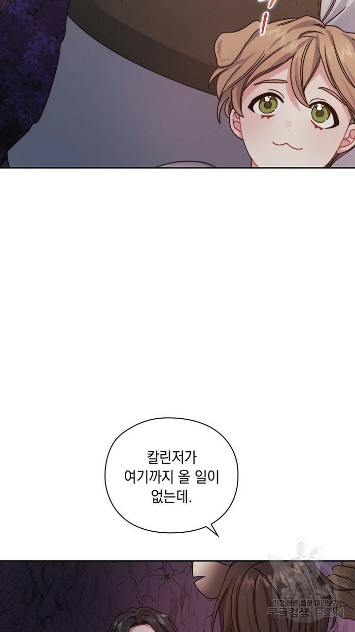 그대 사자의 이름으로 22화 5
