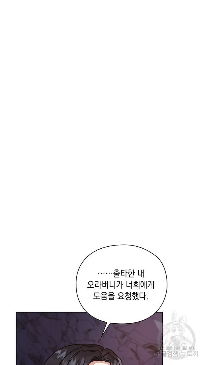그대 사자의 이름으로 22화 9