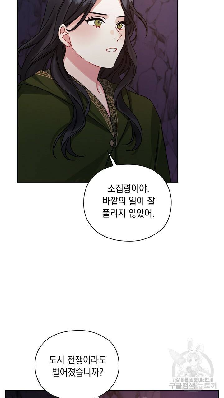 그대 사자의 이름으로 22화 10