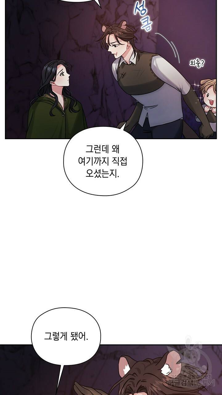 그대 사자의 이름으로 22화 11