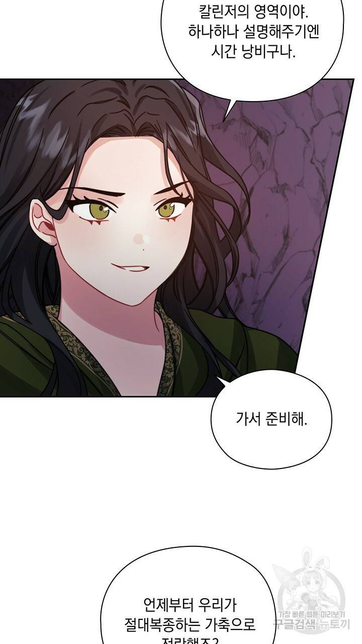 그대 사자의 이름으로 22화 13
