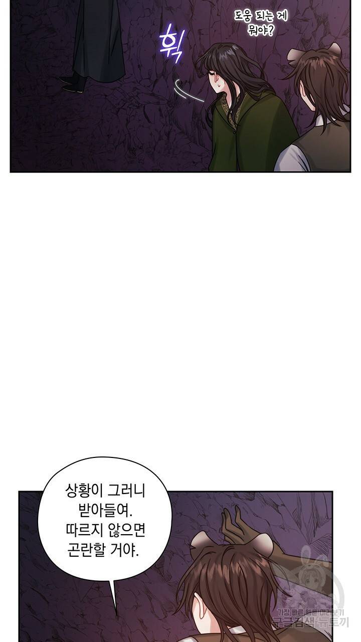 그대 사자의 이름으로 22화 16