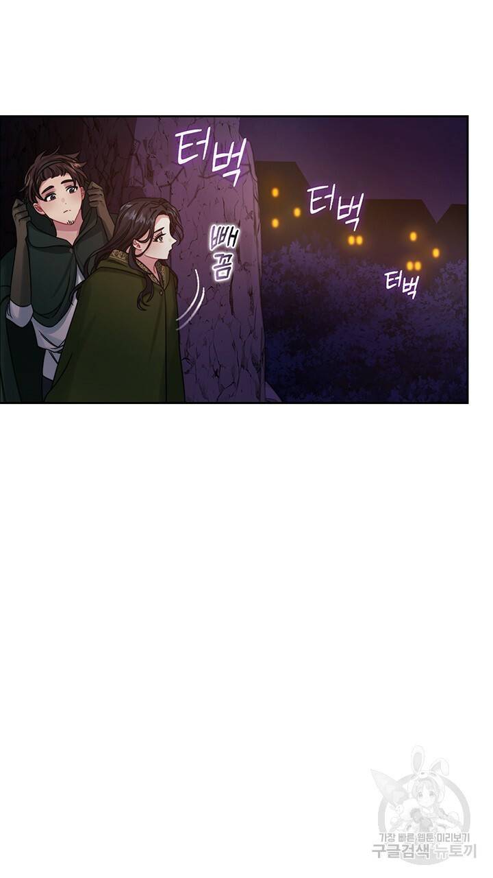 그대 사자의 이름으로 22화 21