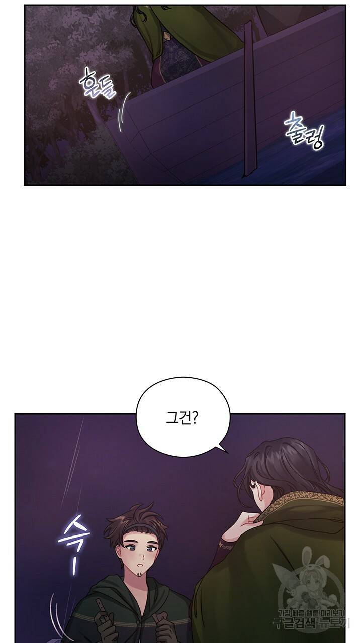 그대 사자의 이름으로 22화 22
