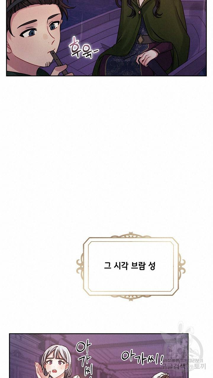 그대 사자의 이름으로 22화 24