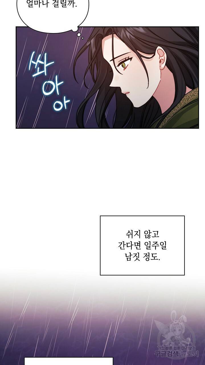 그대 사자의 이름으로 22화 28