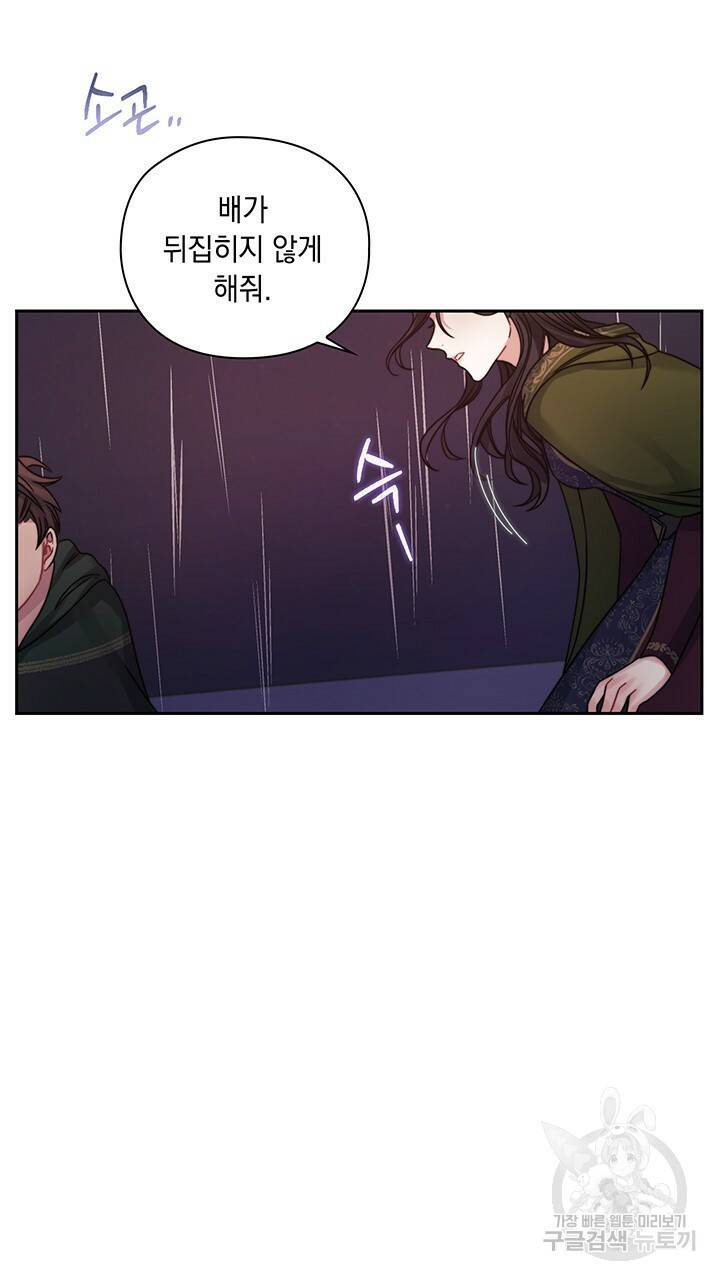 그대 사자의 이름으로 22화 30