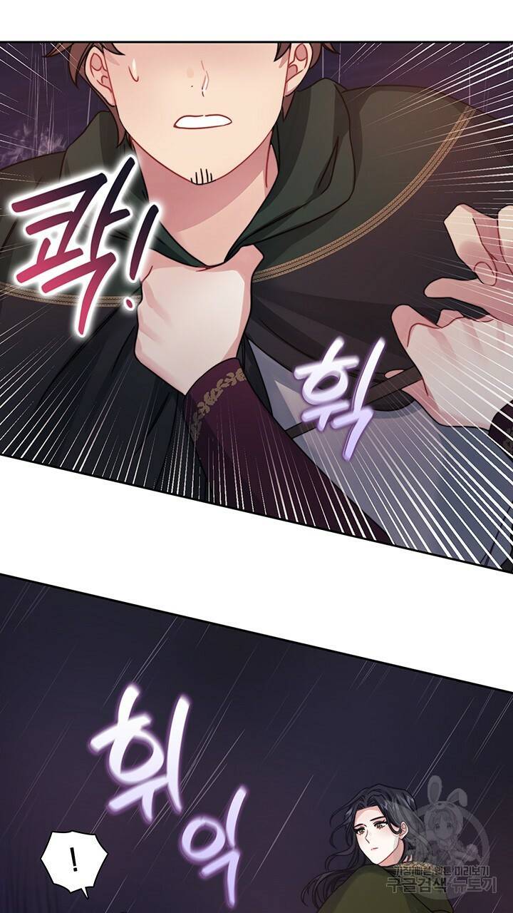 그대 사자의 이름으로 22화 31