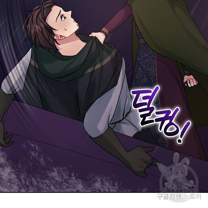 그대 사자의 이름으로 22화 32