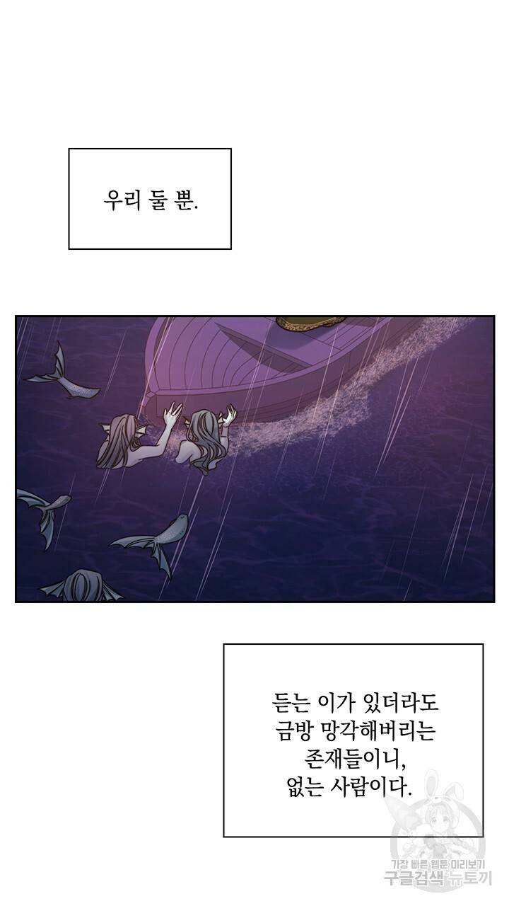그대 사자의 이름으로 22화 34