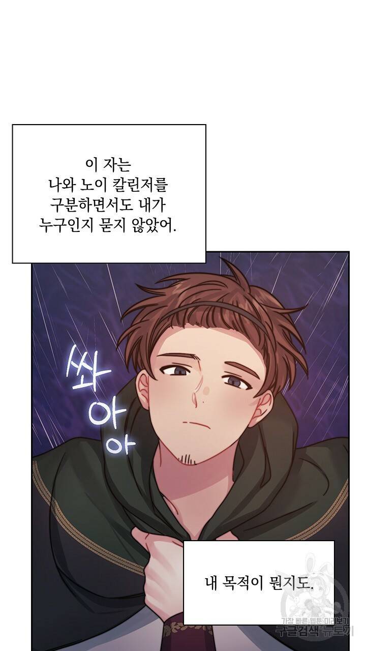 그대 사자의 이름으로 22화 35