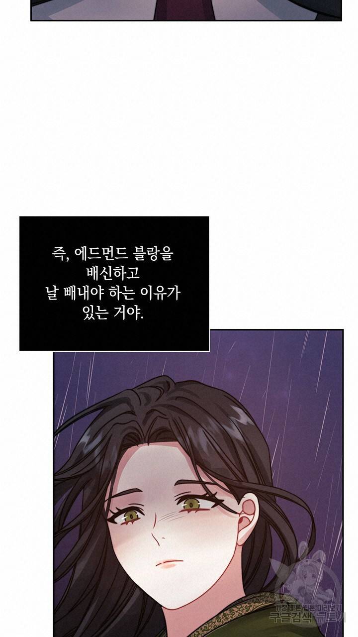 그대 사자의 이름으로 22화 36