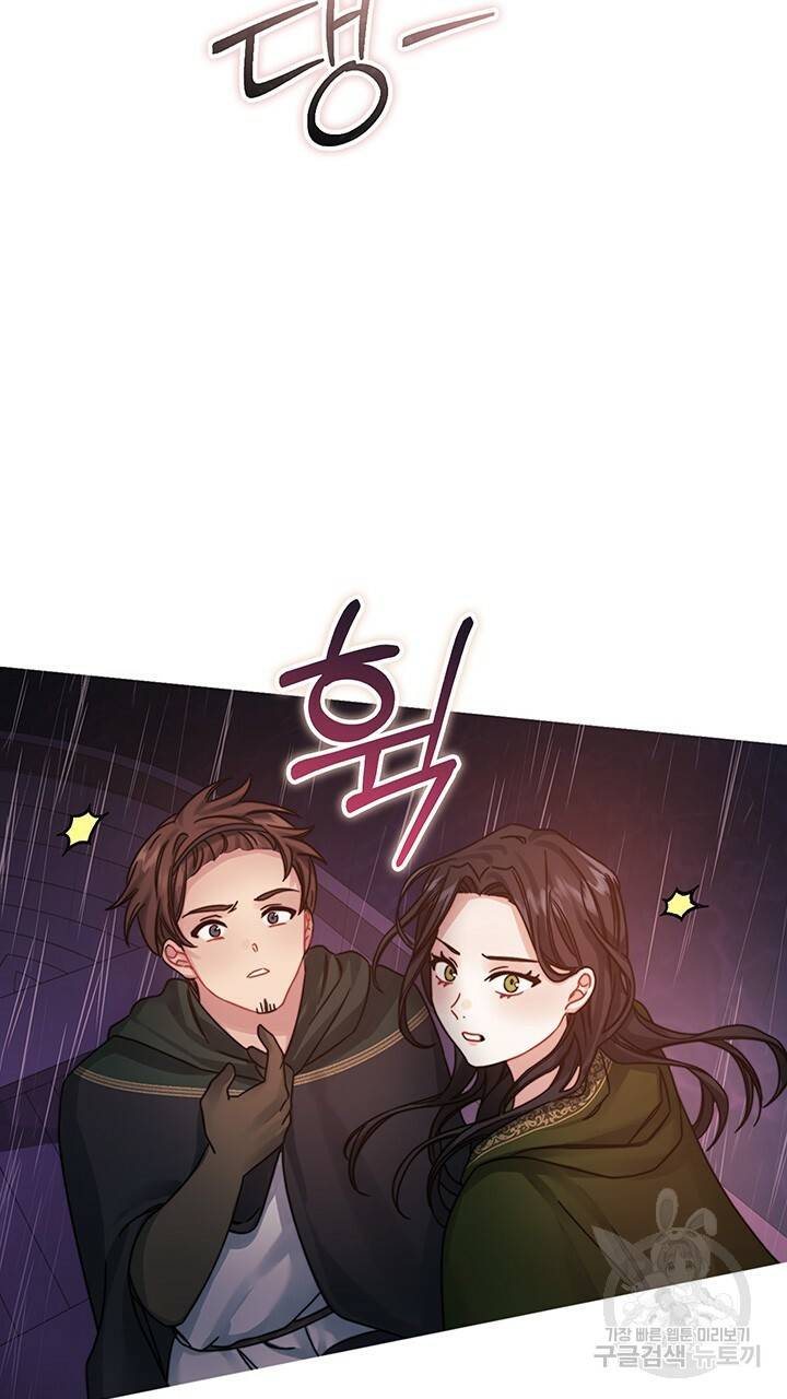 그대 사자의 이름으로 22화 53
