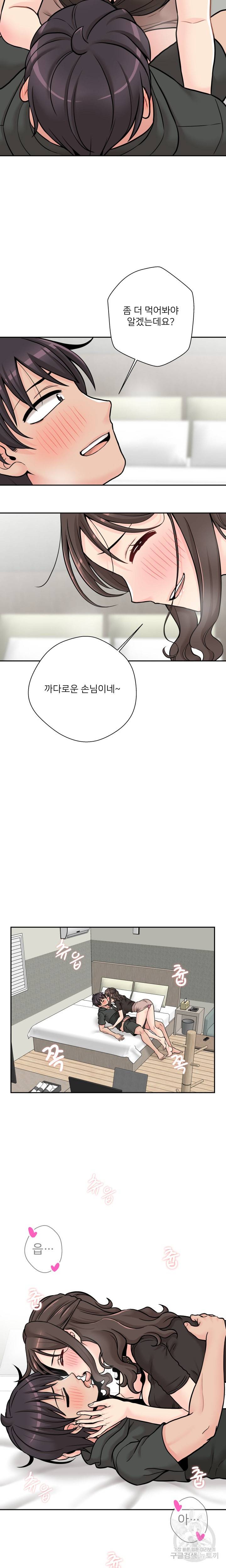 선을 넘는 스무살 36화 3