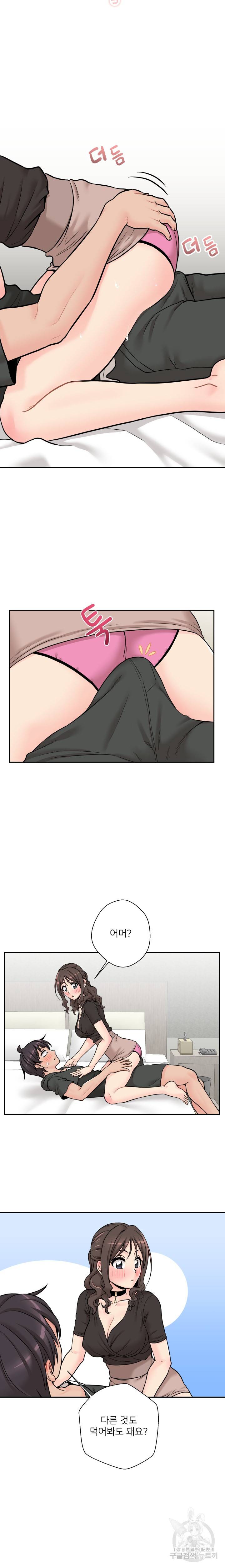 선을 넘는 스무살 36화 4