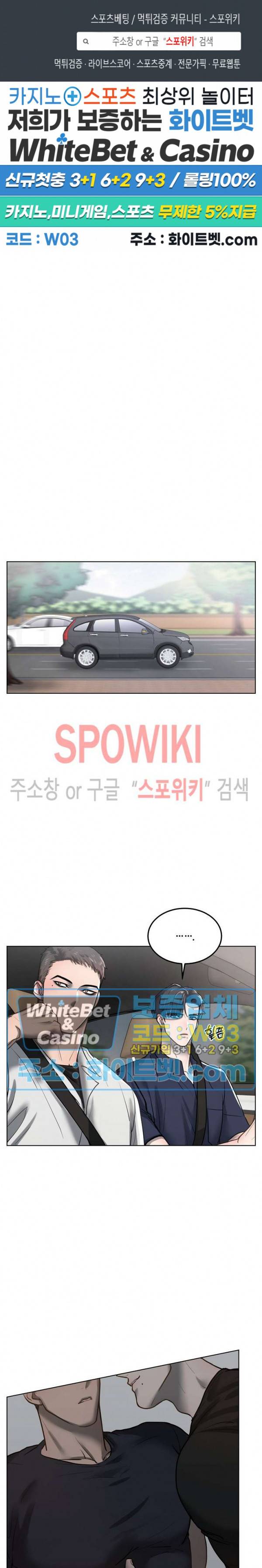 컴포트 리와인더 9화 1