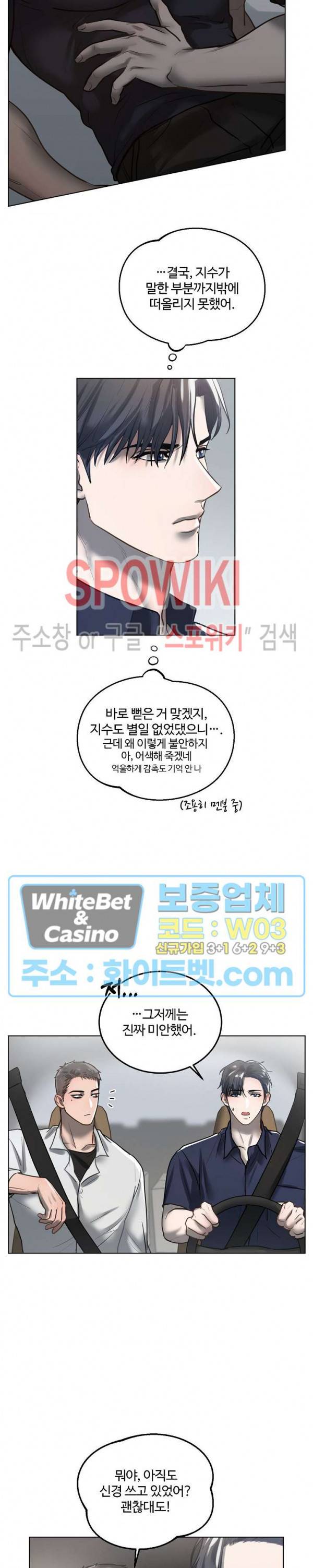 컴포트 리와인더 9화 2