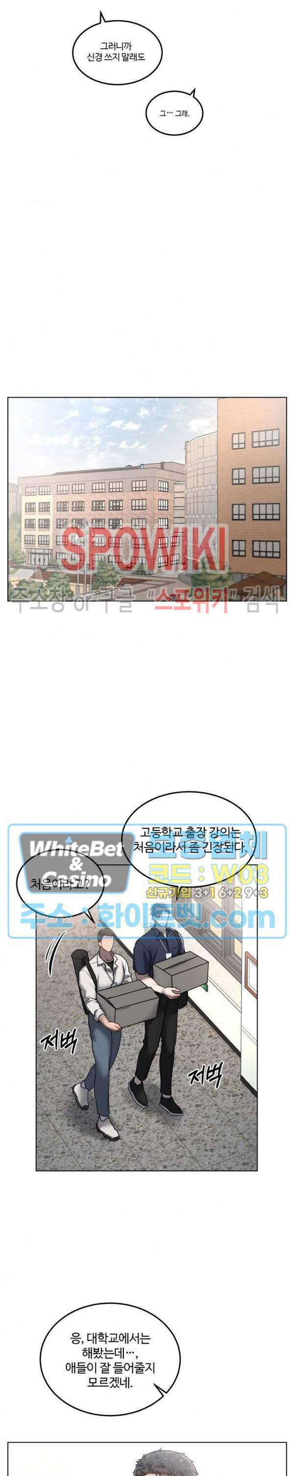 컴포트 리와인더 9화 4