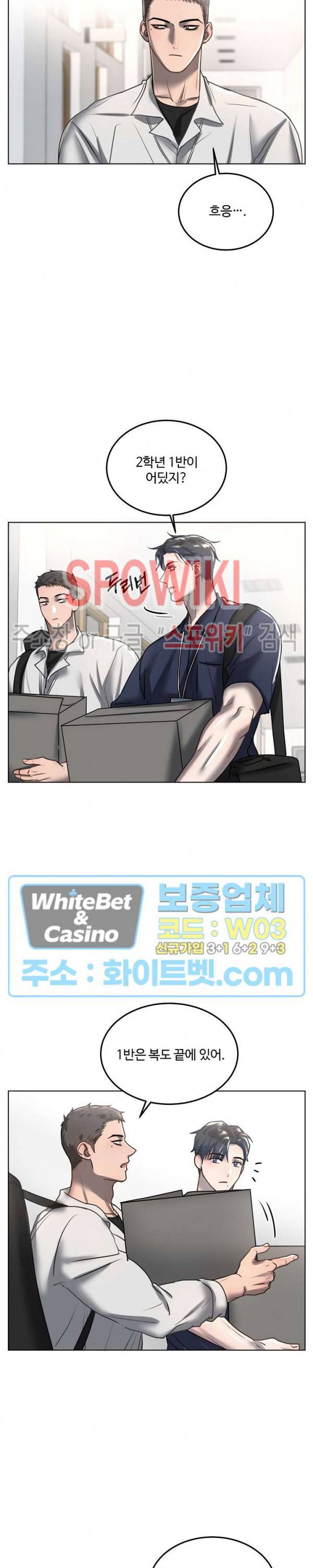 컴포트 리와인더 9화 5