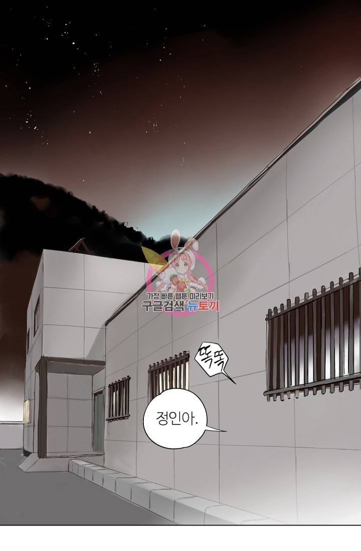 정인의 열쇠 2화 1