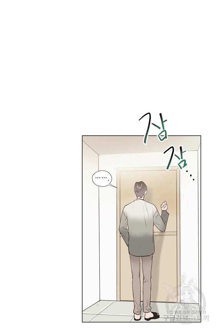 정인의 열쇠 2화 2