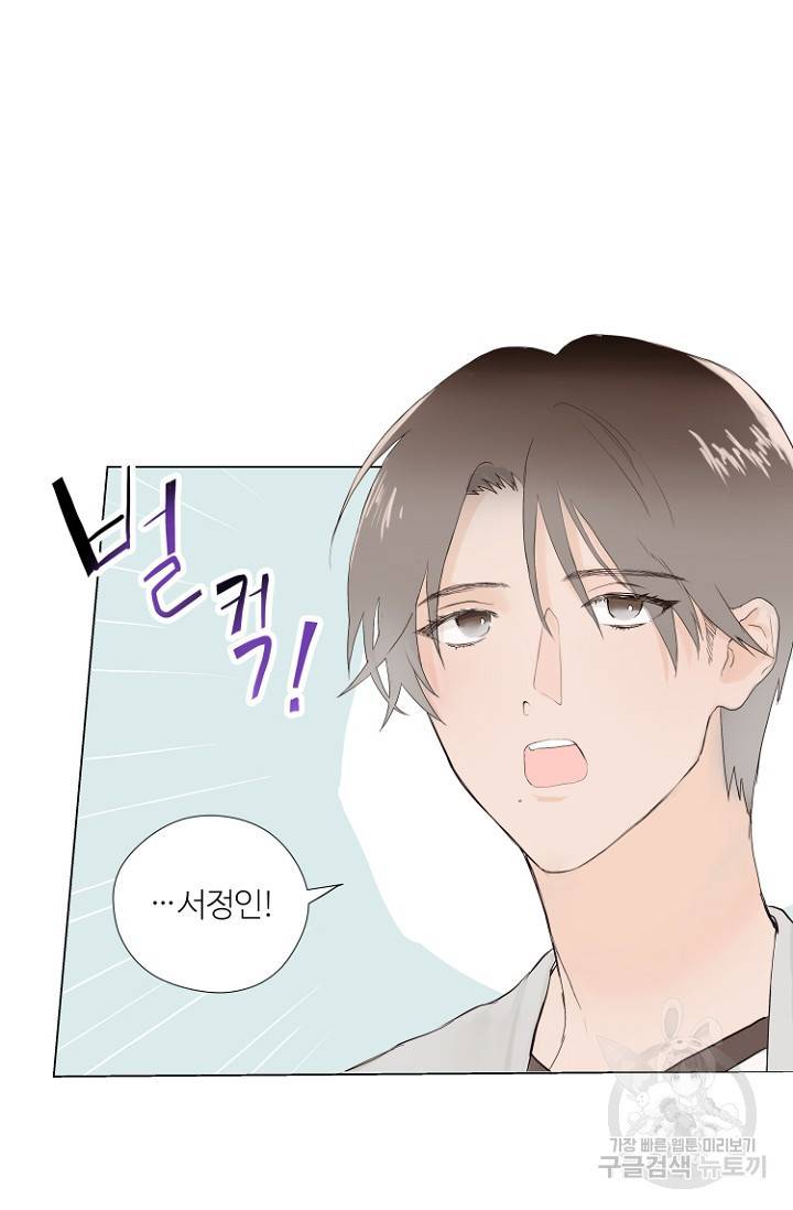 정인의 열쇠 2화 3