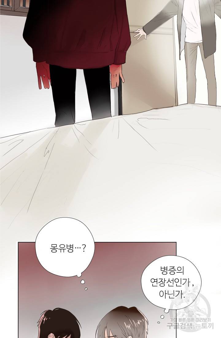 정인의 열쇠 2화 5